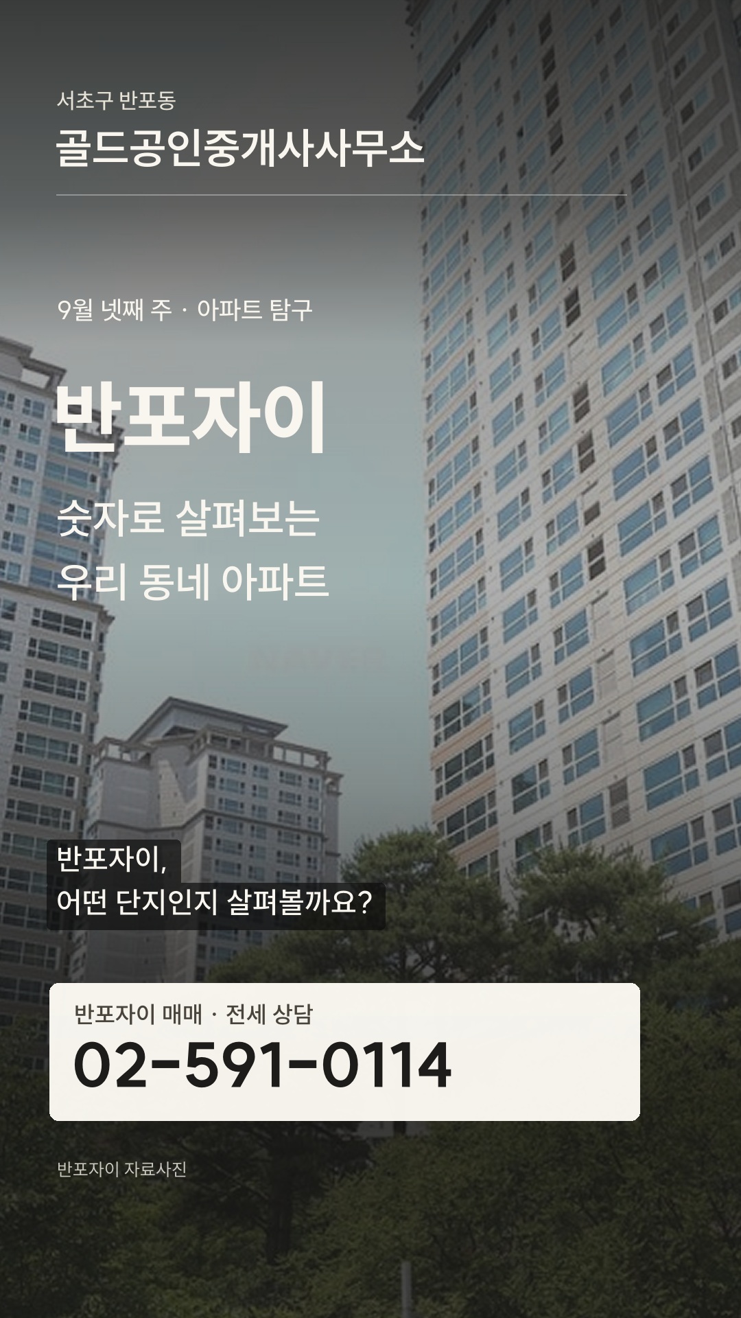 아파트 소개 실제 영상 화면